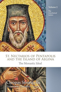 St_Nektarios_Catechism